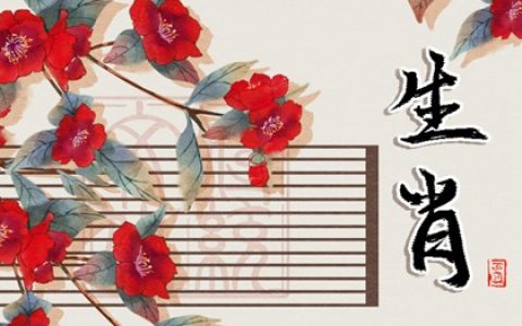 這幾個(gè)生肖被財(cái)神眷顧 一輩子不用為錢發(fā)愁