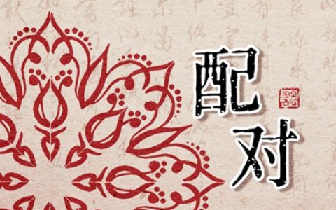 屬虎女的上等婚配屬相 虎與馬生活美滿