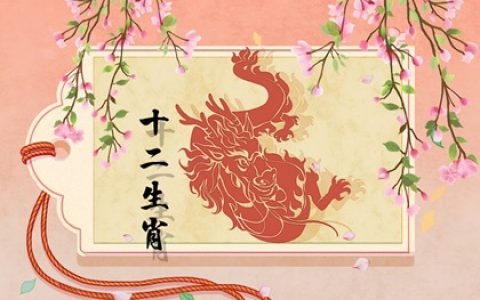 財富注重開源節(jié)流專一對待感情健康運勢穩(wěn)定