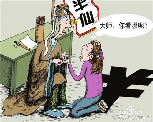 八字算命 八字詳批一例 聚財閣風水八字算命（八字算命學堂）