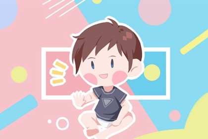周易取名網生辰八字免費-為你的寶寶帶來祥瑞吉祥