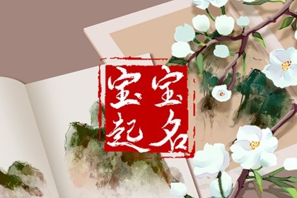 屬兔2023年范姓起名字 Lemps有味的名字所推薦（屬兔的21年8月末甚么天數(shù)訂車好）