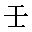 八字計算是基于民間廣為流傳的命理學
