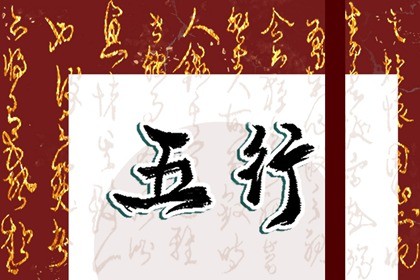 八字算命大師為您解讀2023年運勢，事業(yè)、財運、婚姻運詳批！
