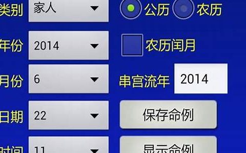 批八字算命破解版(批八字算命破解版ios)